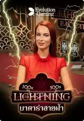 Lightning Dice